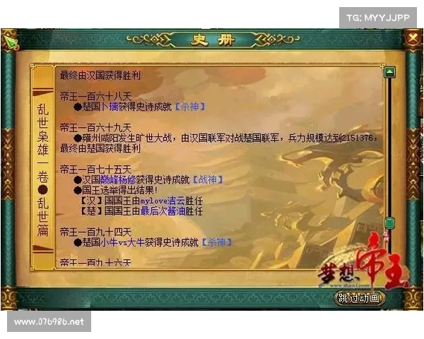 梦想帝王:招贤纳士,网罗天下英才 梦想帝王:招贤纳士,网罗天下英才