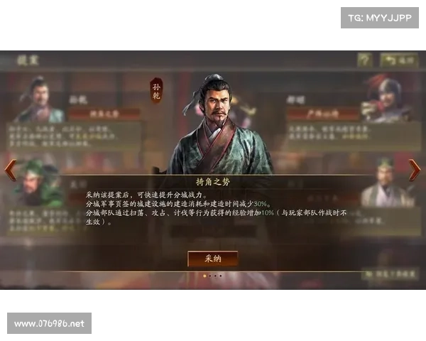 步步攻三国:策略全攻略 步步攻三国:策略全攻略