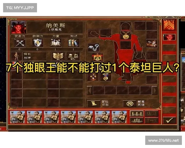 英雄泰坦攻略 英雄泰坦攻略